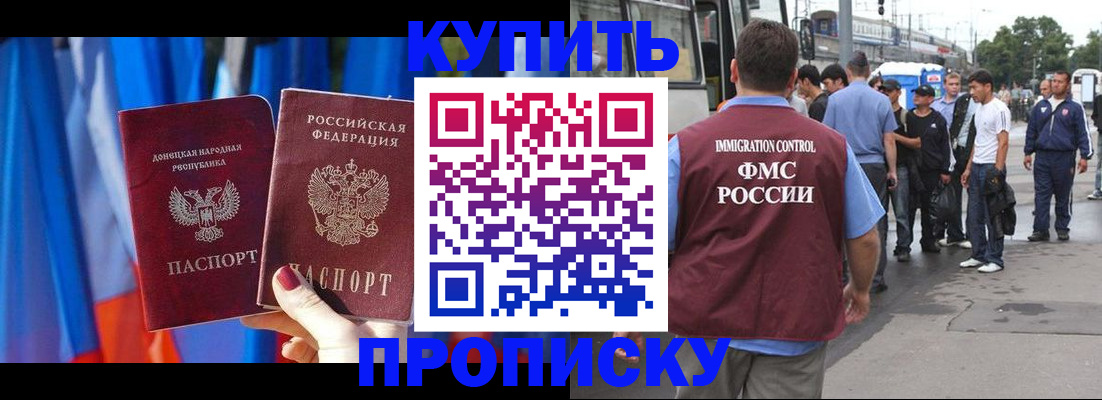 прописка штамп в Гремячинске