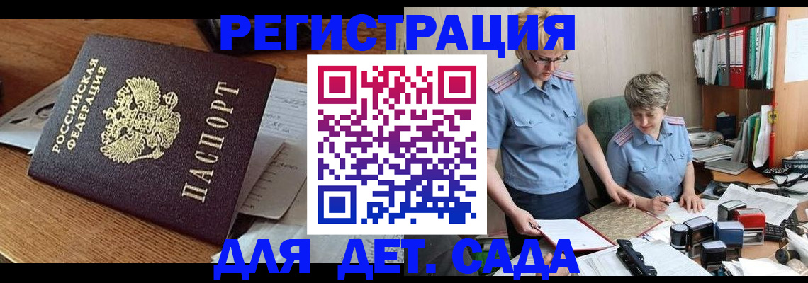 прописка паспорт в Гремячинске