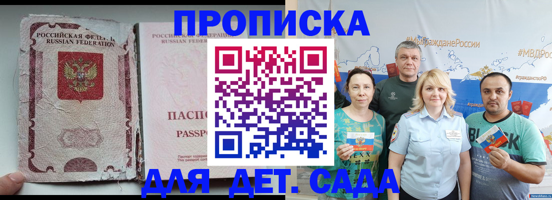прописка поиск в Гремячинске