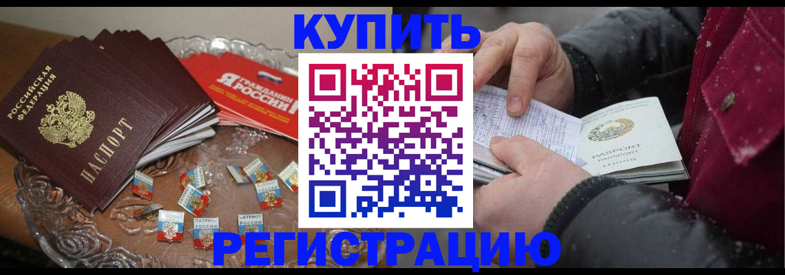 миграционный учет в Гремячинске