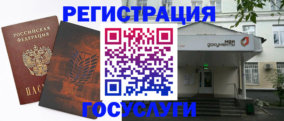 временная регистрация госуслуги в Гремячинске