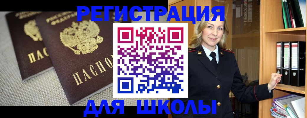 регистрация в Гремячинске
