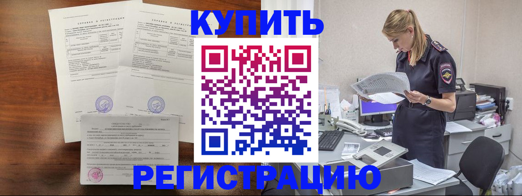миграционный учет в Гремячинске