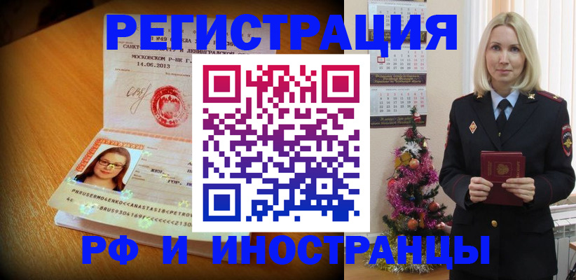 купить прописку в Гремячинске