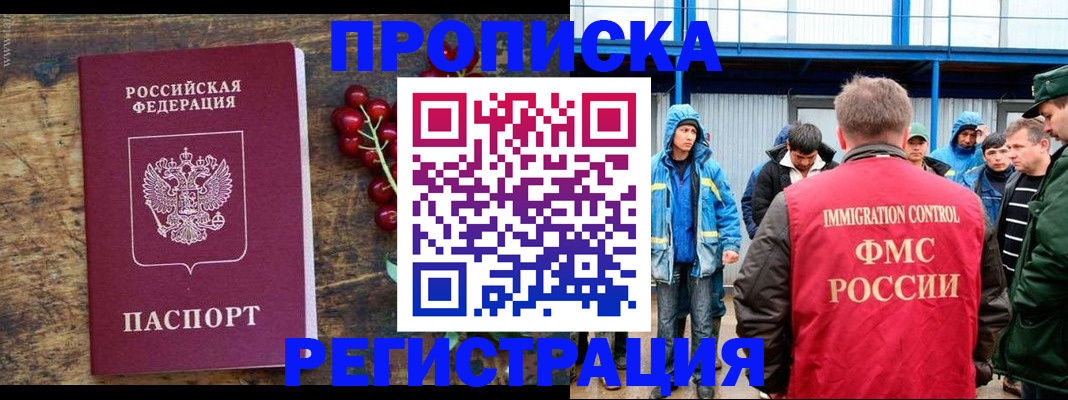 пропишу в квартире в Гремячинске