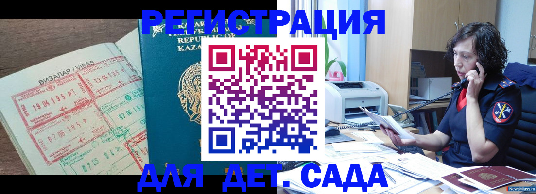 купить прописку в Гремячинске