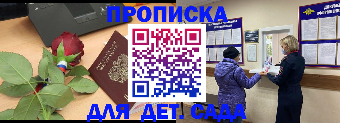 где прописаться в Гремячинске